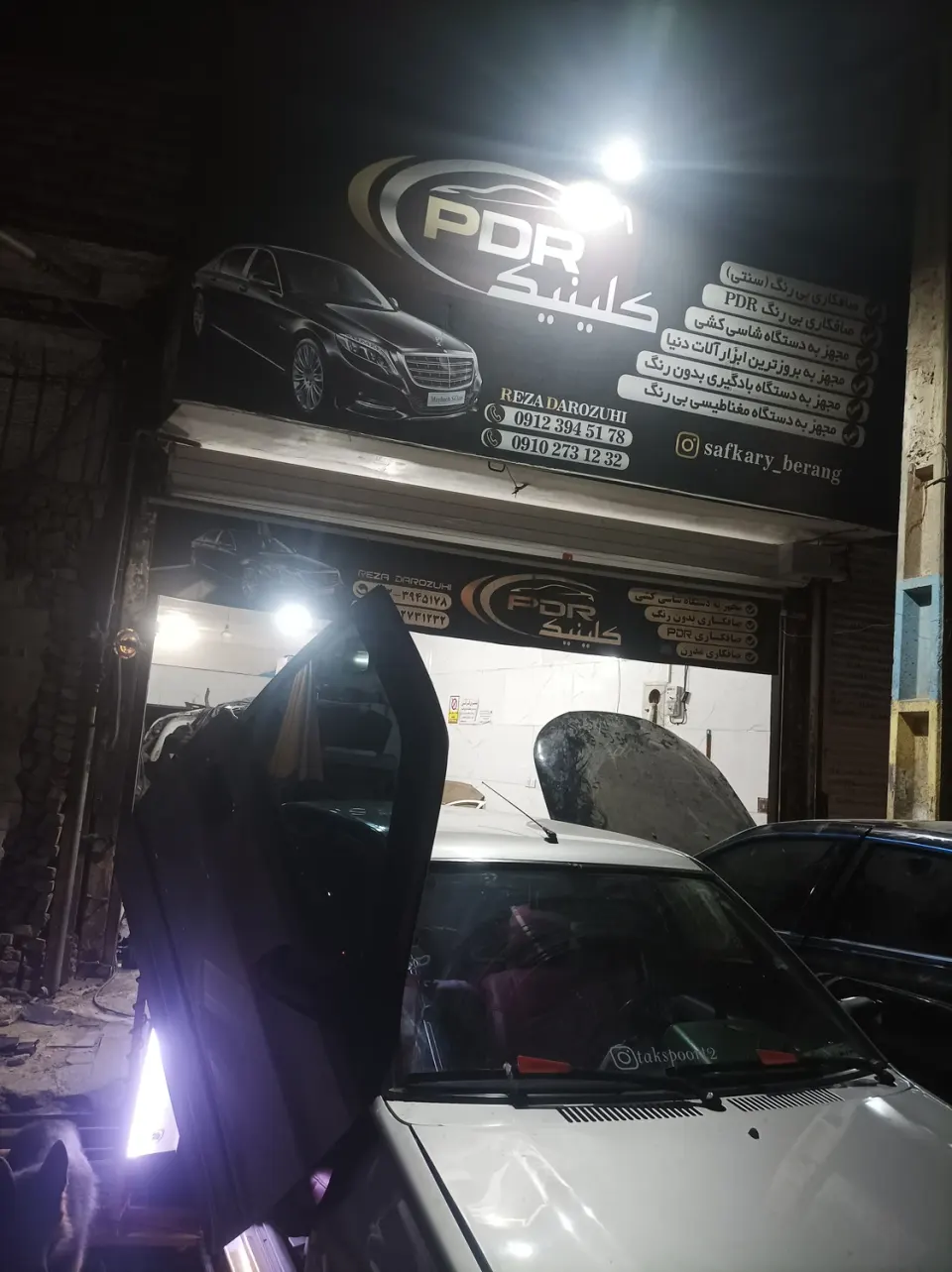 کلینیکpdr رضا