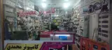 امداد رایانه کلیبر