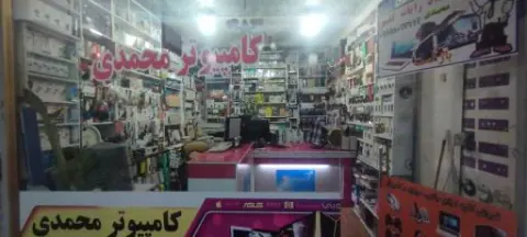امداد رایانه کلیبر
