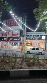 گروه تولیدی مبلمان آپادانا