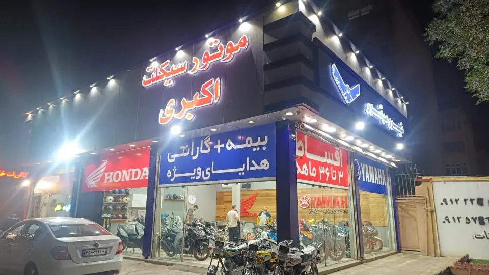 نمایندگی الکتروژن