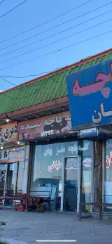 طباخی عمو غلام