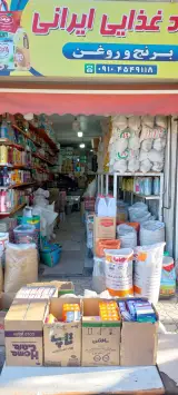 مواد غذایی ایرانی