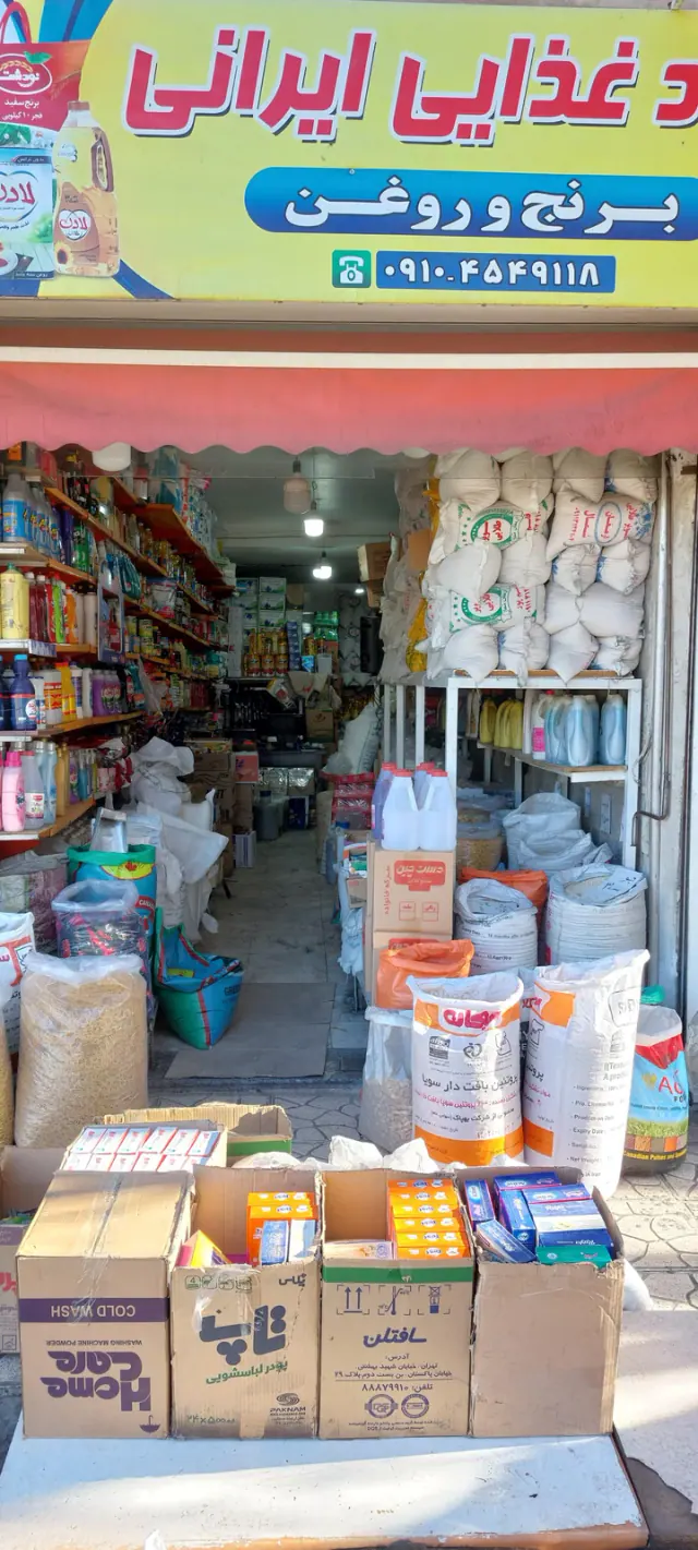 مواد غذایی ایرانی