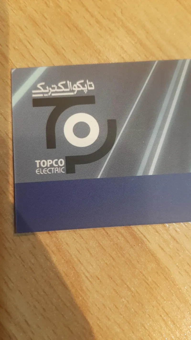 الکتریکی تاپکو (کهندانی)