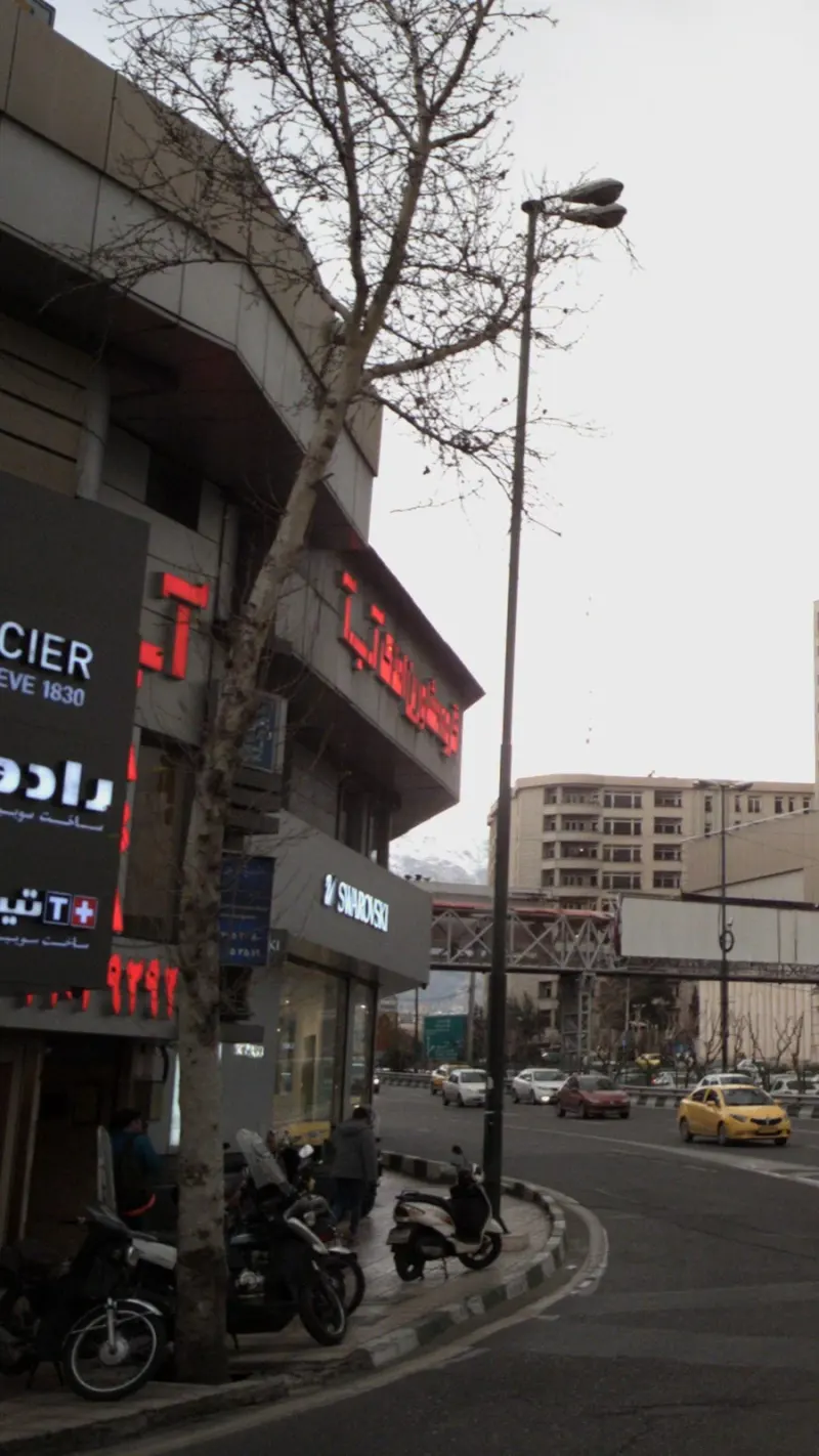 مسکن ویرا