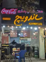 پیتزا ویونا