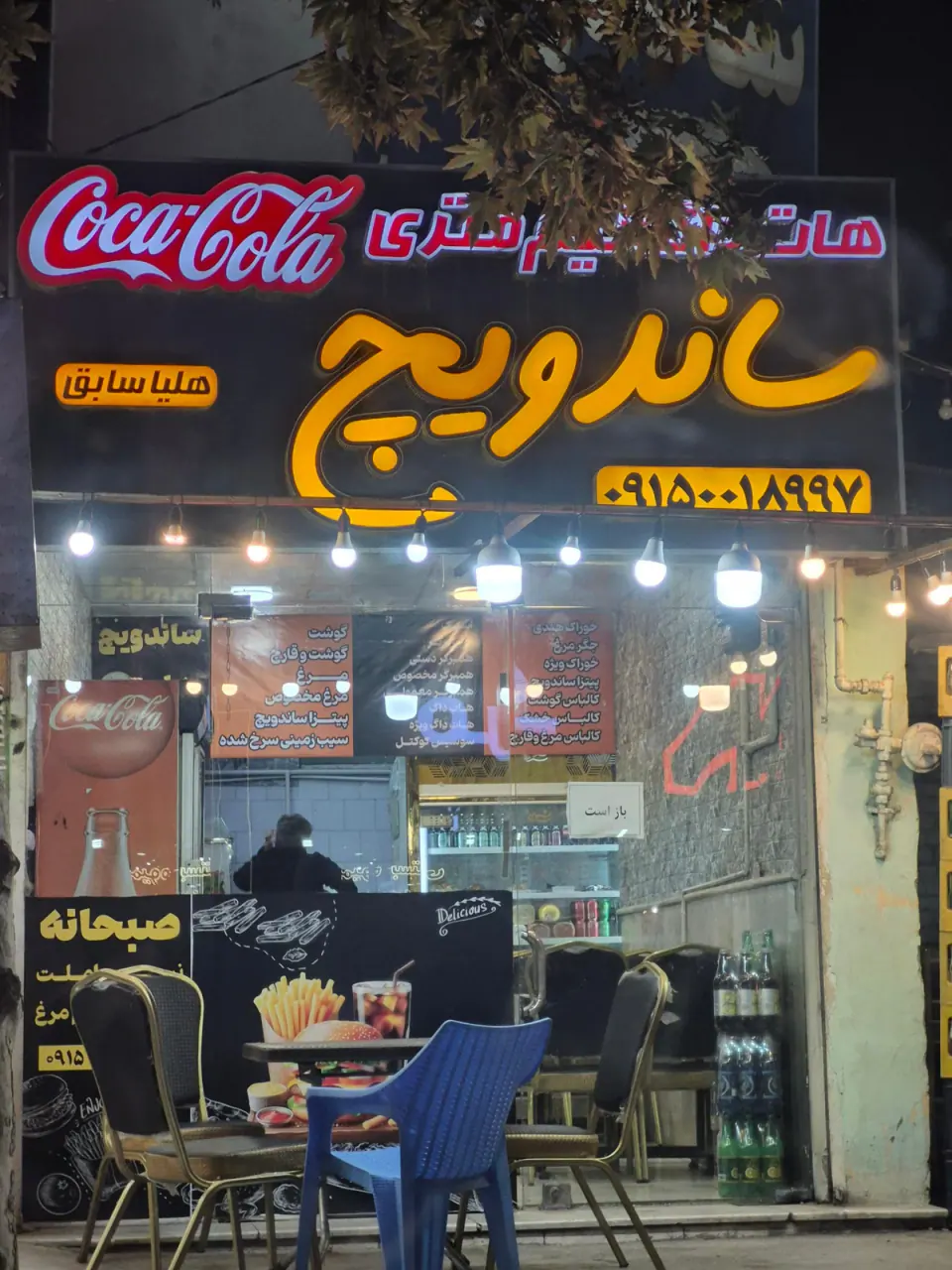 پیتزا ویونا