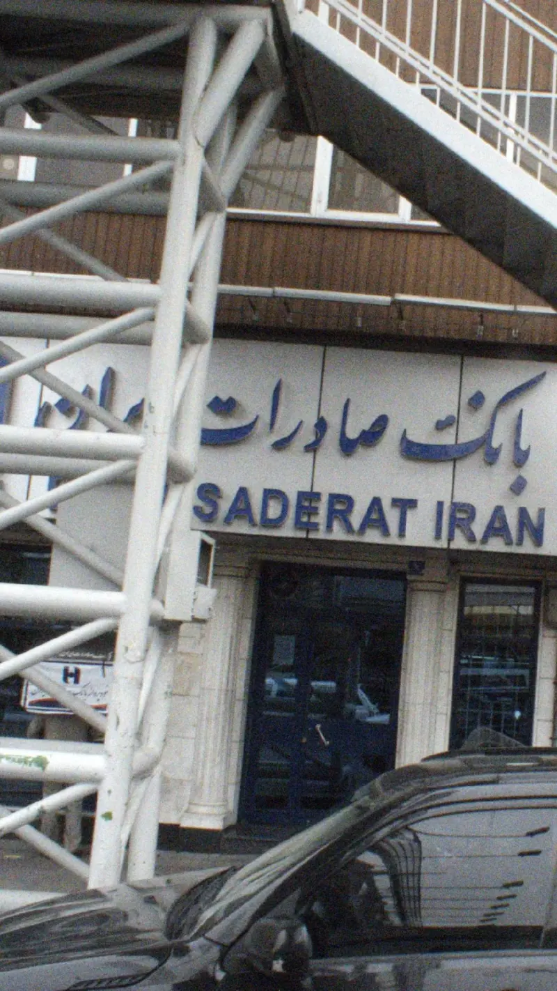 بانک صادرات