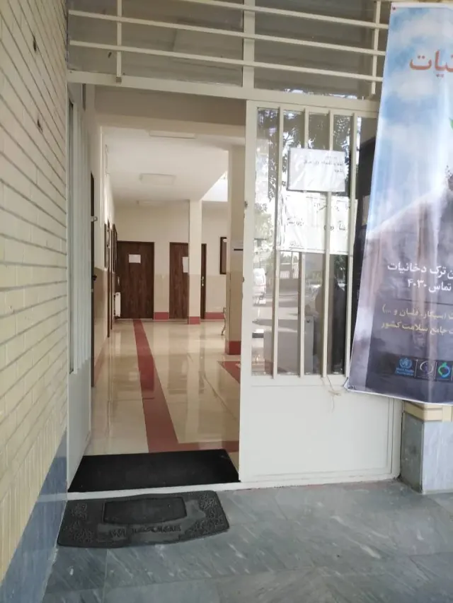 مرکز بهداشت دهمویز شهریار