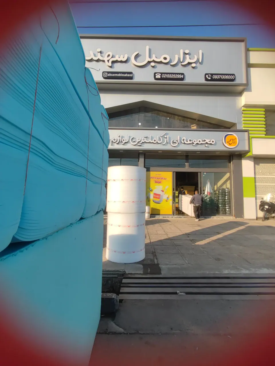 ابزار مبل سهند