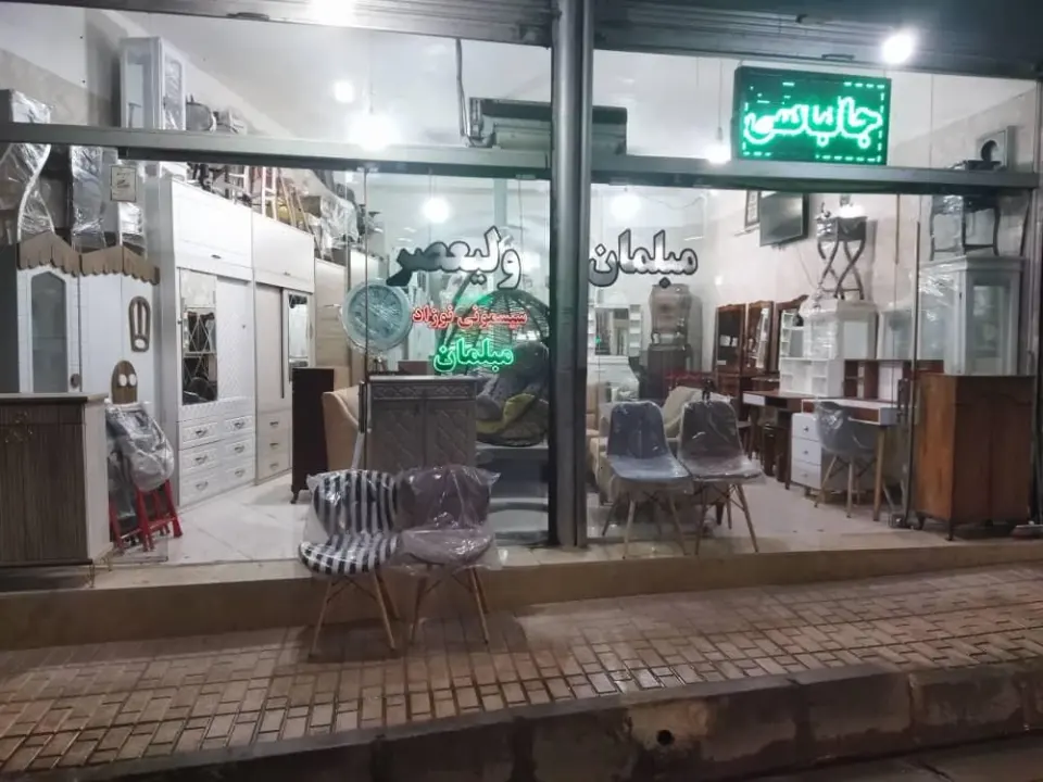 گالری مبلمان ولیعصر
