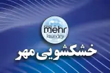 خشکشویی مهر