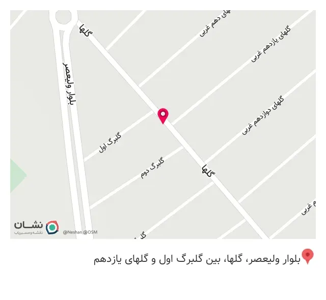 گالری منتظری (مونومبل)