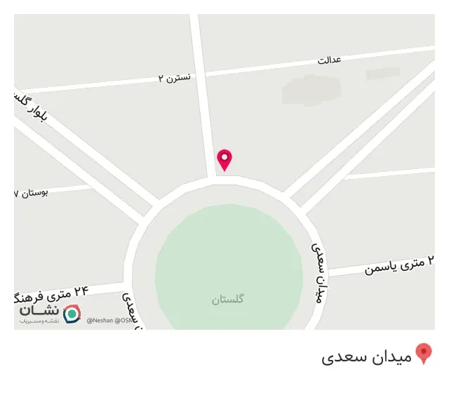 رستوران نایب