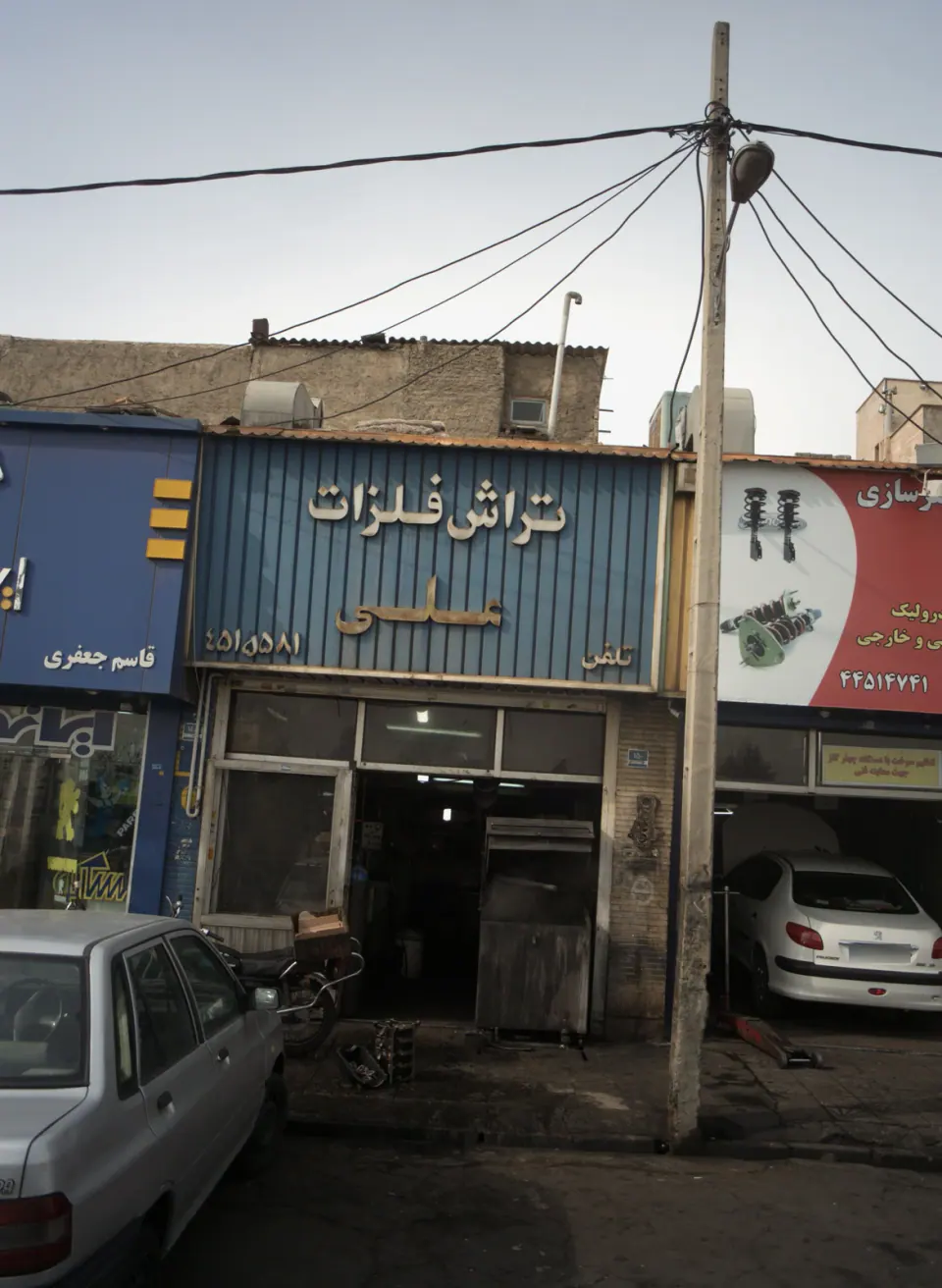 تراش فلزات علی