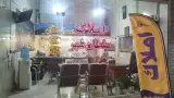 دپارتمان عالی جناب در ارومیه