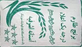 برنج گیلان