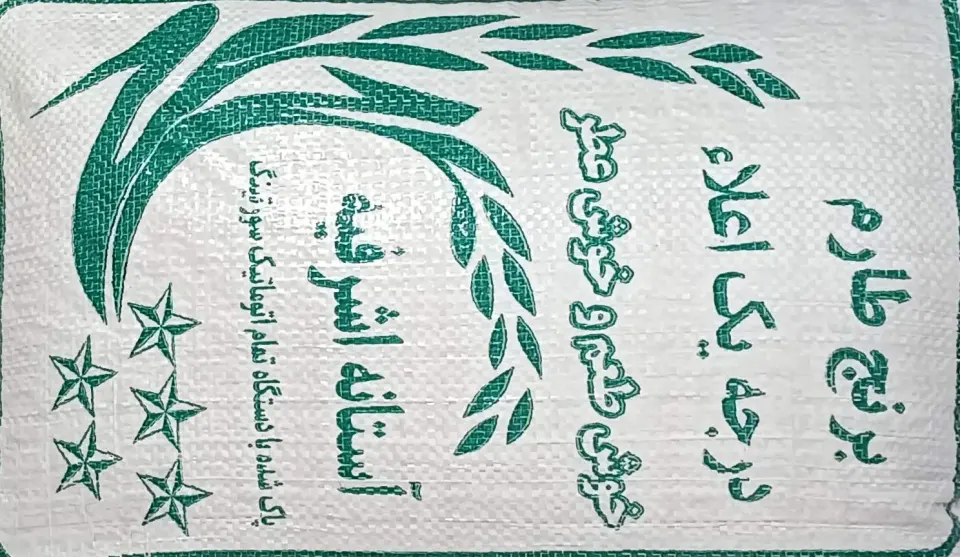 برنج گیلان