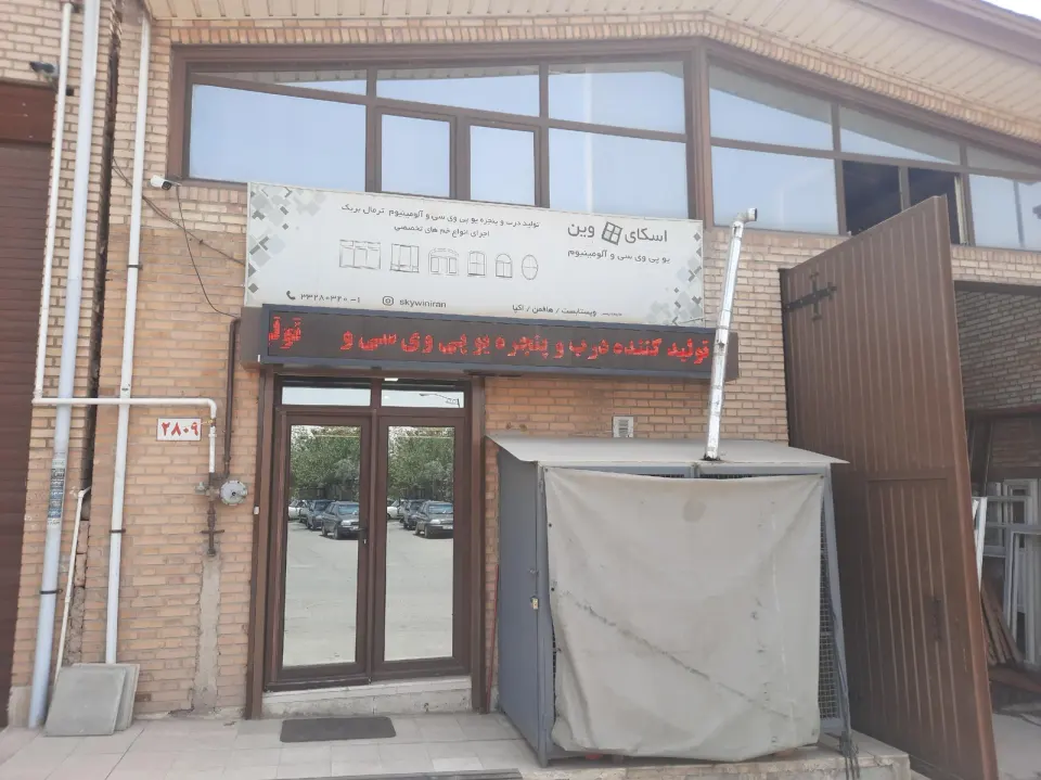 اسکای وین