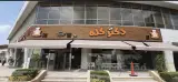 طباخی دکتر کله