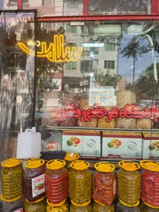 فروشگاه سلامت