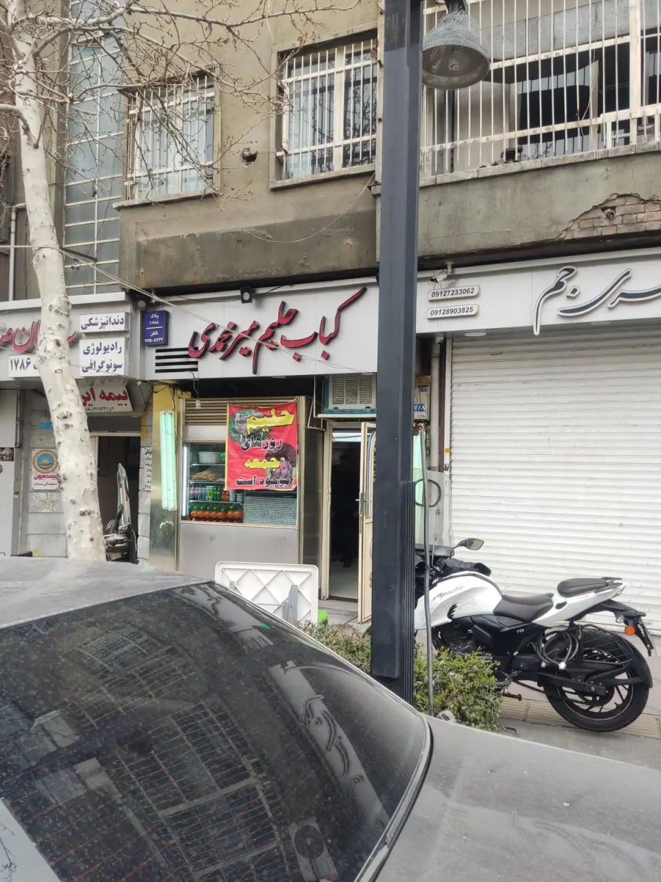 کباب حلیم میرمحمدی