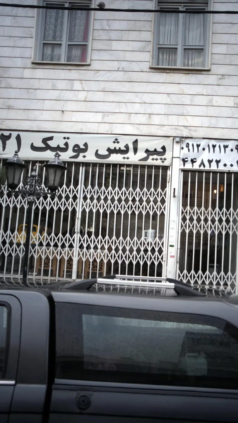 پیرایش بوتیک 21