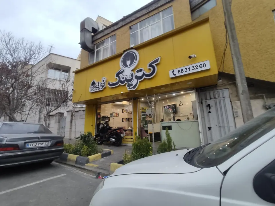 کترینگ نوری
