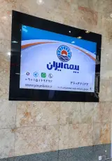 نمایندگی بیمه ایران کازری