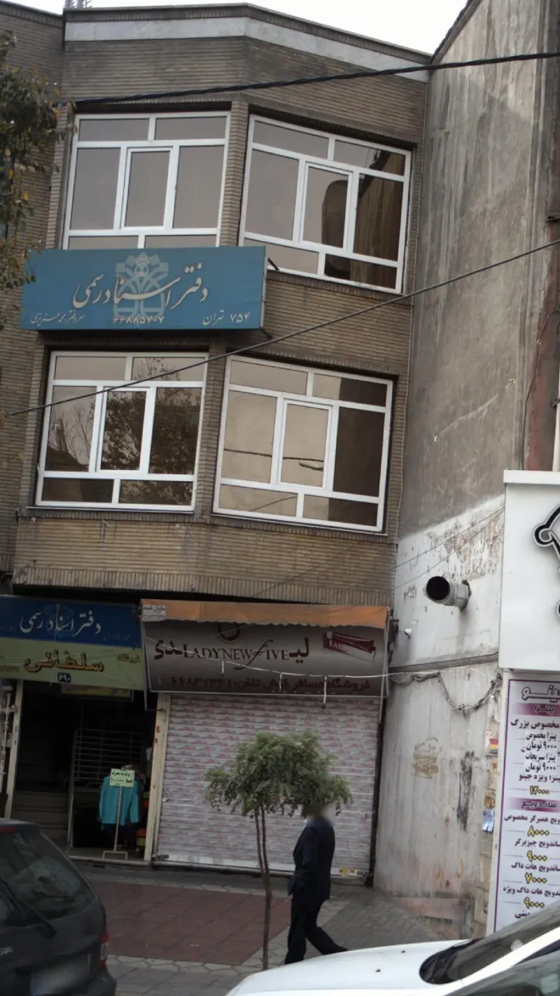 دفتراسناد رسمی محمدعزیزی