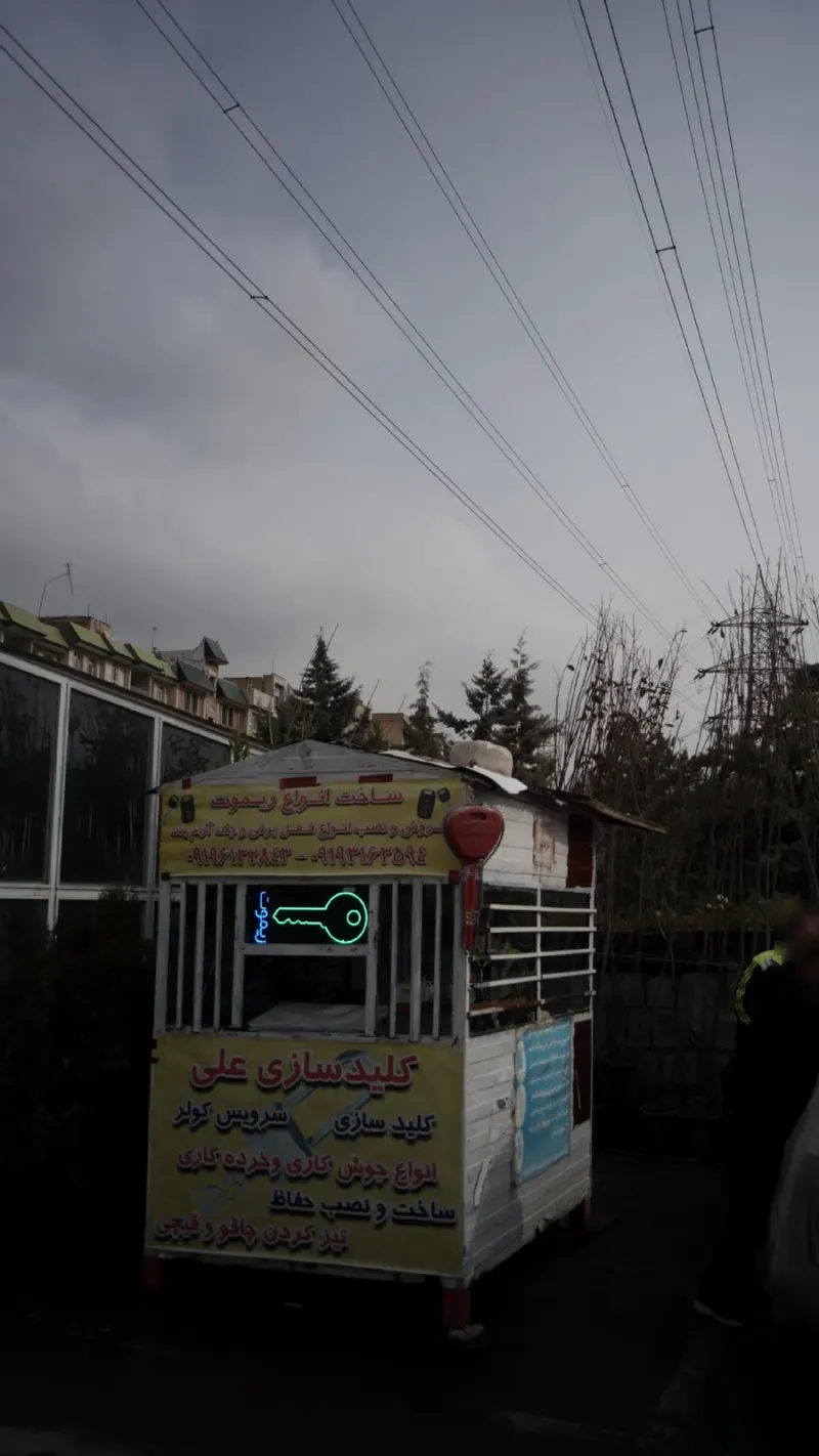 کلید سازی علی