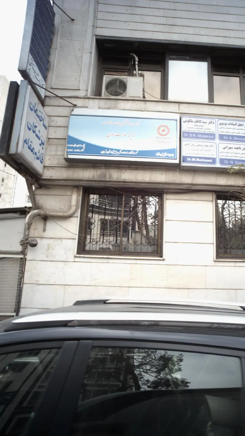 مرکز ترک اعتیاد اندیشه