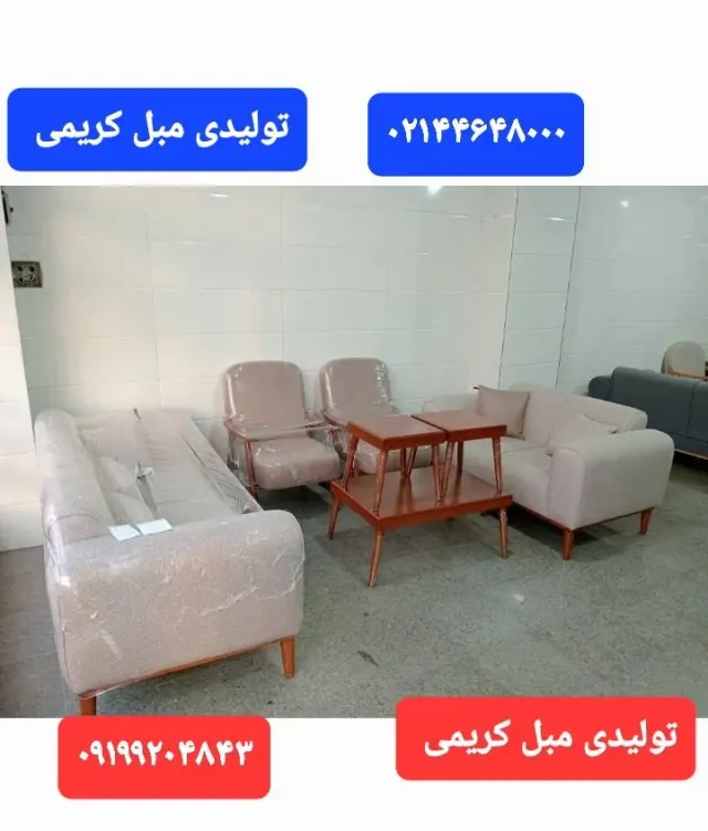 گالری مبل کریمی
