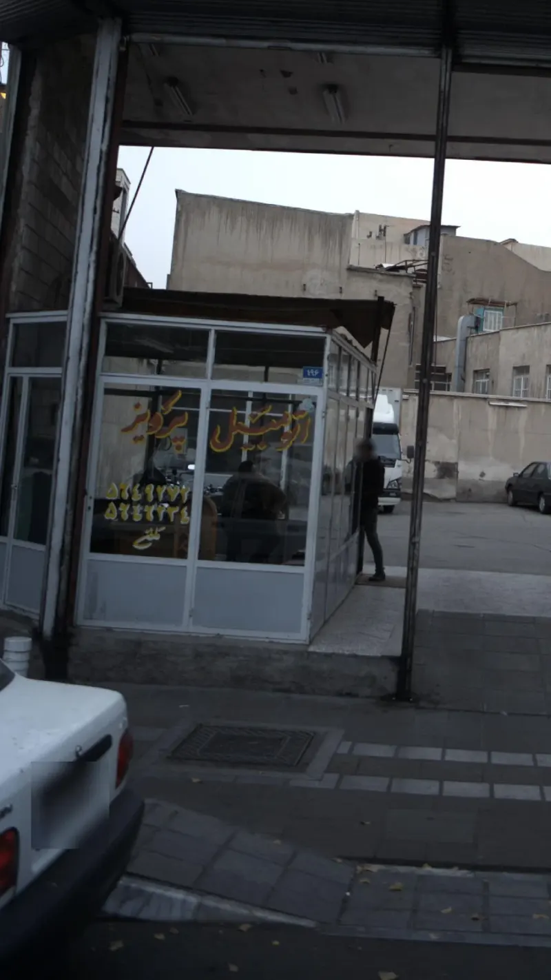 اتومبیل پرویز
