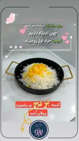 کیترینگ بریو ، غذای اصیل ایرانی