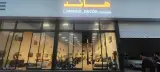 هاِند دکور