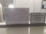 مرکز خدمات جامع سلامت قلعه میر