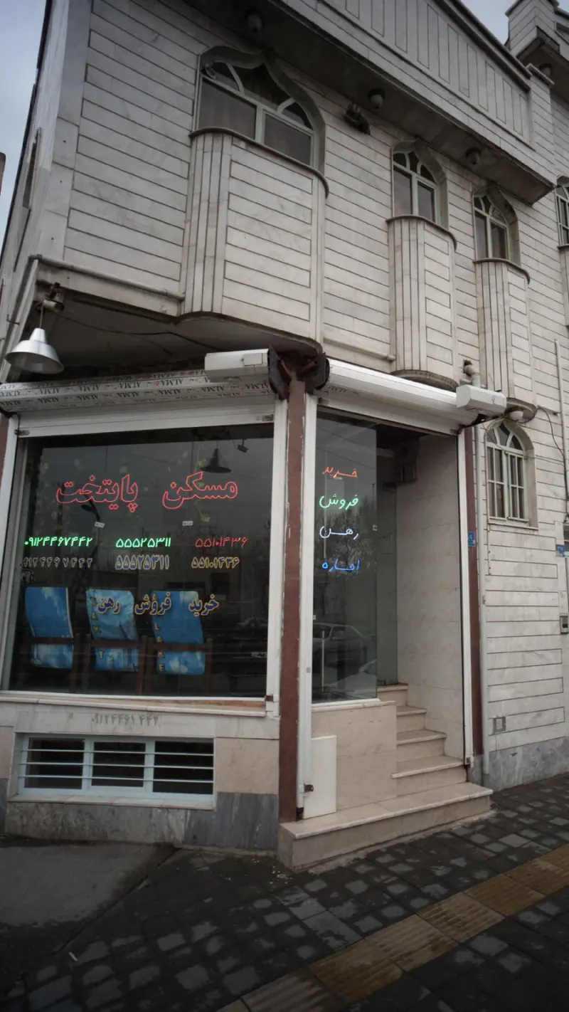مسکن پایتخت