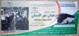 ترمینال مهر گلستان.تعاونی 15