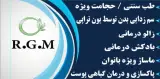 مطب طب سنتی آراز