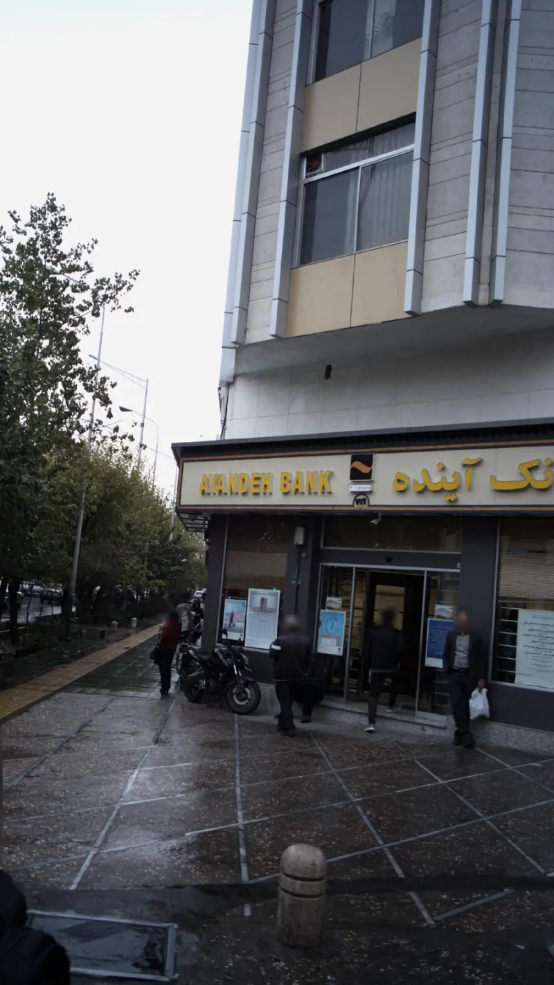 بانک ملی ایران