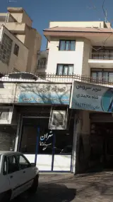تهران کولر