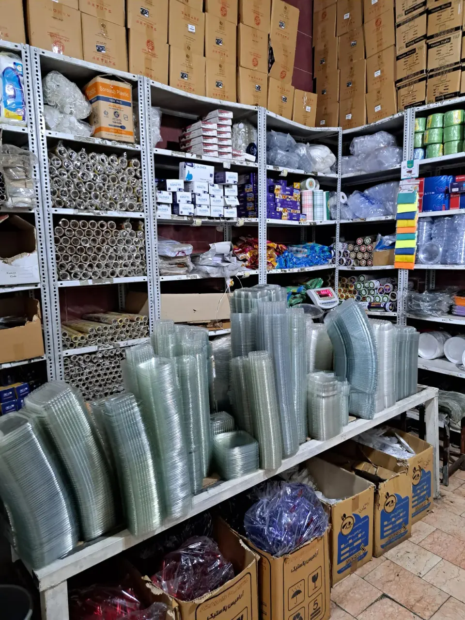 فروشگاه اسماعیل زاده