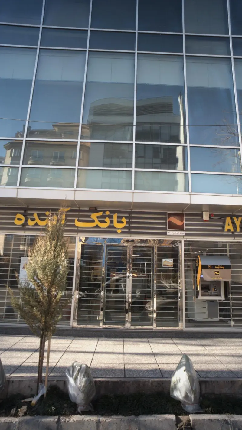 بانک ملی (آینده سابق)