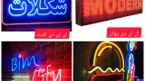 لوازم تابلو سازی و چلنیوم در اسدآبادی تهران
