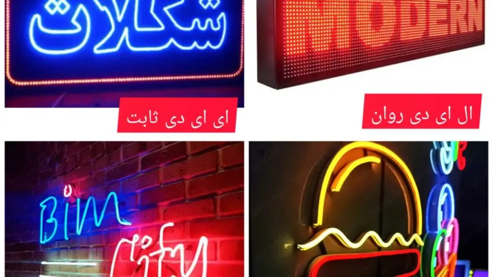 لوازم تابلو سازی و چلنیوم در اسدآبادی تهران