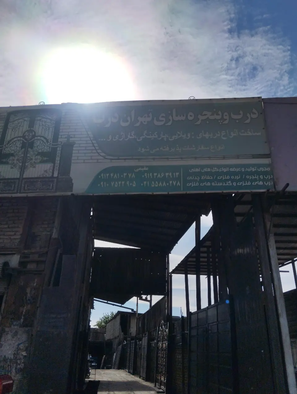 کارگاه بزرگ تهران درب
