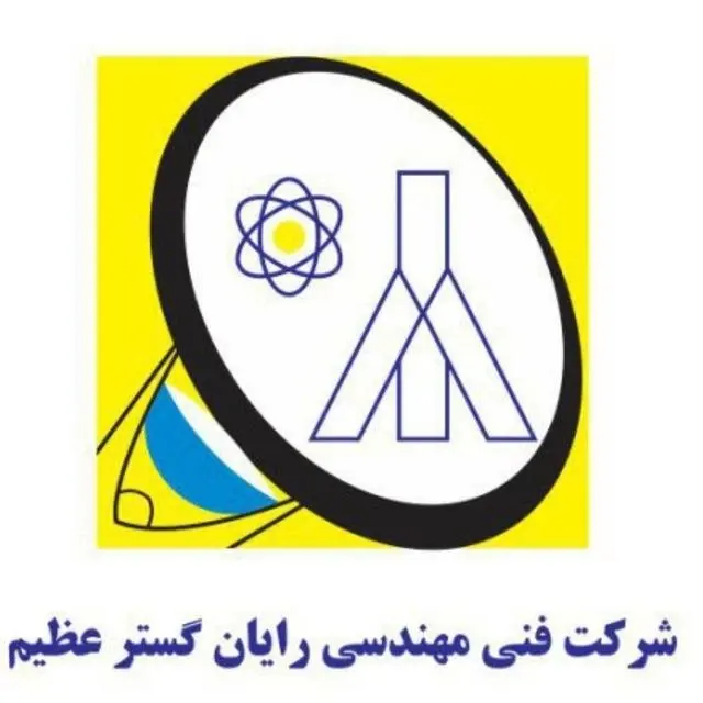 شرکت رایان گستر عظیم