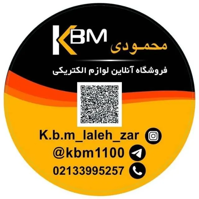 کالا برق محمودی